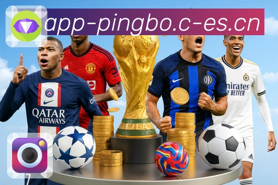 平博体育数据面板